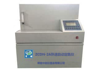 ZCDN-2A快速自动定氮仪.jpg